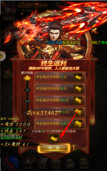 古云传奇蓝月至尊返利版(图2)