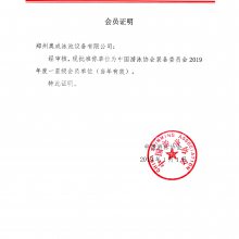 2025年装备委员会入会手续办理通知发布(图1) 2025年装备委员会入会手续办理通知发布