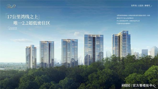 碧海玖号首推1栋3栋共182套105-125㎡纯四房热销中仅余少量(图1)
