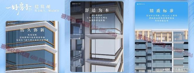 碧海玖号首推1栋3栋共182套105-125㎡纯四房热销中仅余少量(图10)