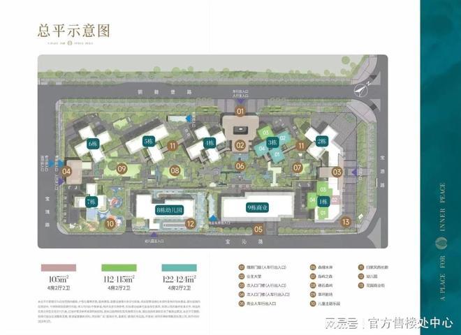 碧海玖号首推1栋3栋共182套105-125㎡纯四房热销中仅余少量(图11)