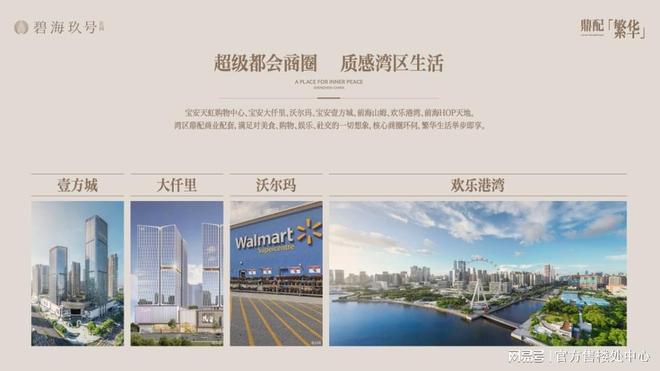 碧海玖号首推1栋3栋共182套105-125㎡纯四房热销中仅余少量(图22)