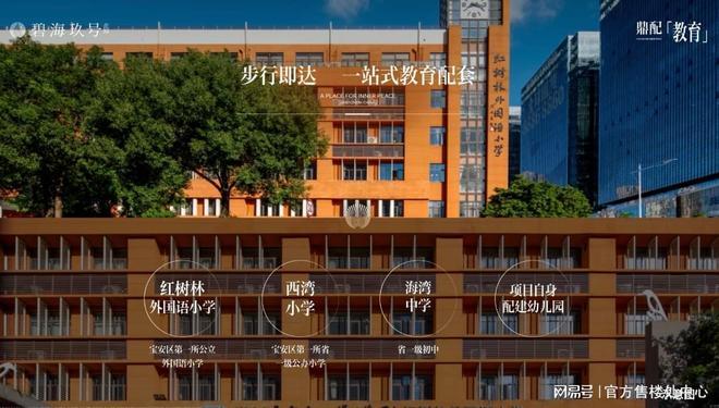 碧海玖号首推1栋3栋共182套105-125㎡纯四房热销中仅余少量(图23)