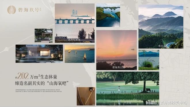 碧海玖号首推1栋3栋共182套105-125㎡纯四房热销中仅余少量(图25)
