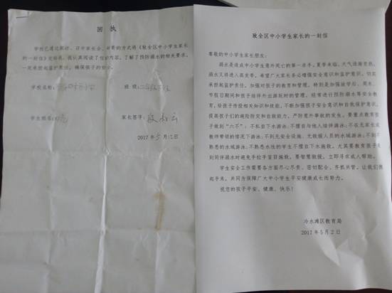 【安全教育】防溺水安全教育活动(图10)