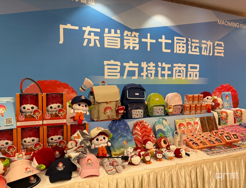广东省第十七届运动会将于8月9日在茂名开幕(图1)