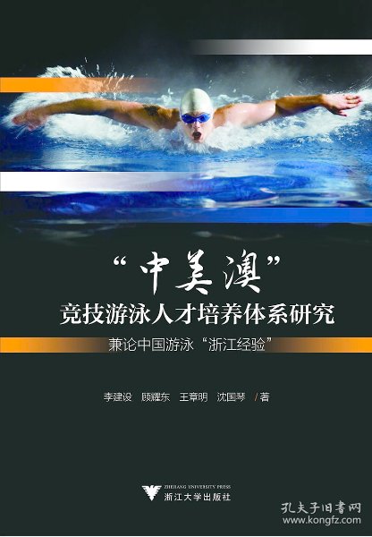 河南省运会青少年竞技组跳水比赛在郑开赛(图1) 河南省运会青少年竞技组跳水比赛在郑开赛