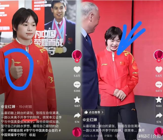 这才是冠军胸襟!全红婵发文为李宁“救场”全爸一句话满是心疼(图6)