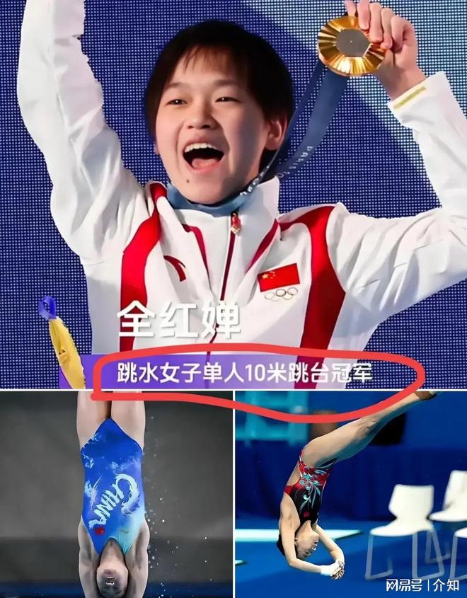 这才是冠军胸襟!全红婵发文为李宁“救场”全爸一句话满是心疼(图10)