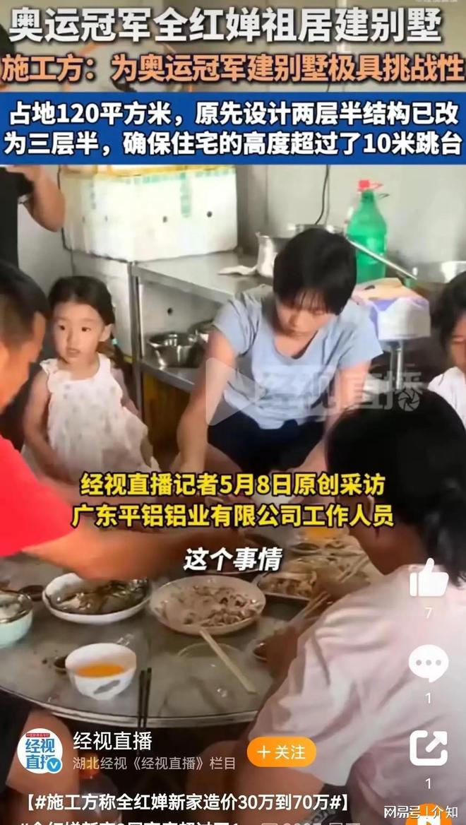 这才是冠军胸襟!全红婵发文为李宁“救场”全爸一句话满是心疼(图12)