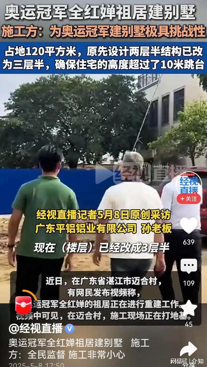 这才是冠军胸襟!全红婵发文为李宁“救场”全爸一句话满是心疼(图13)