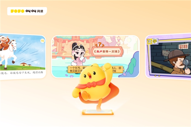 叫叫再获殊荣 专业认证夯实“中国少儿数字阅读第一品牌”地位(图2)