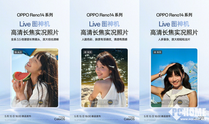 OPPO Reno14系列新功能汇总 Live图神器明天见(图2)