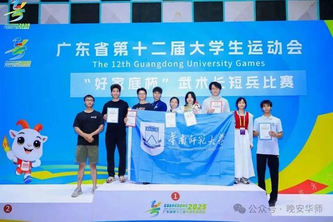 141枚奖牌!华师全省第一!(图6)