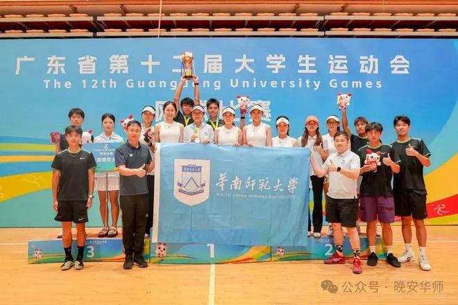 141枚奖牌!华师全省第一!(图9)