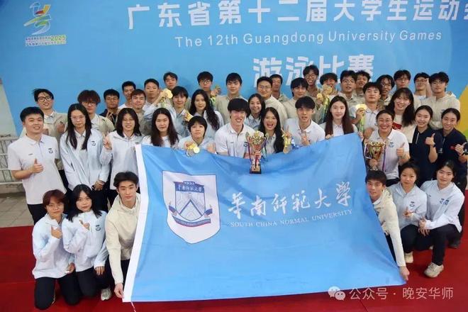 141枚奖牌!华师全省第一!(图4)