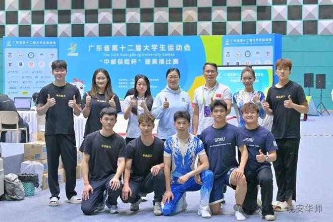 141枚奖牌!华师全省第一!(图22)