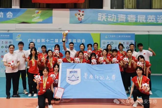 141枚奖牌!华师全省第一!(图20)