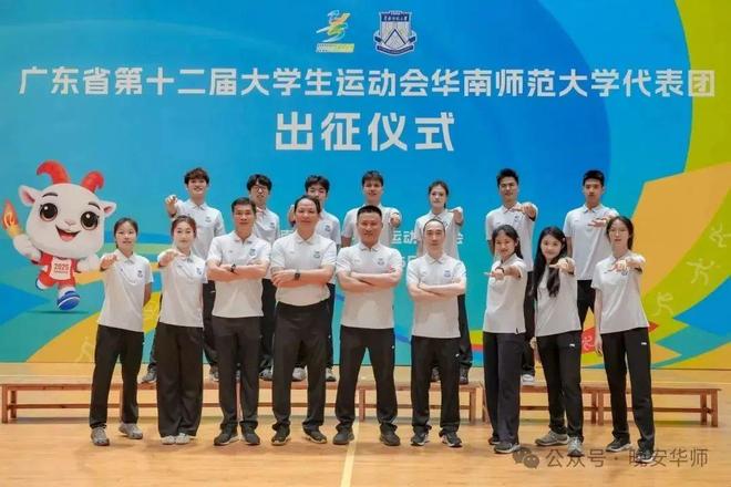 141枚奖牌!华师全省第一!(图21)