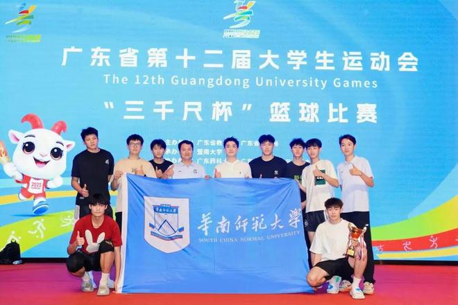 141枚奖牌!华师全省第一!(图13)