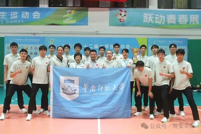 141枚奖牌!华师全省第一!(图17)