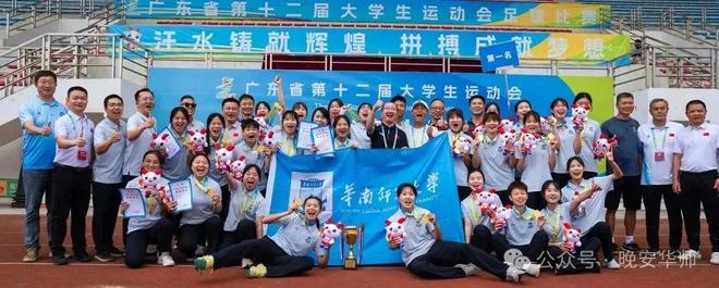 141枚奖牌!华师全省第一!(图28)