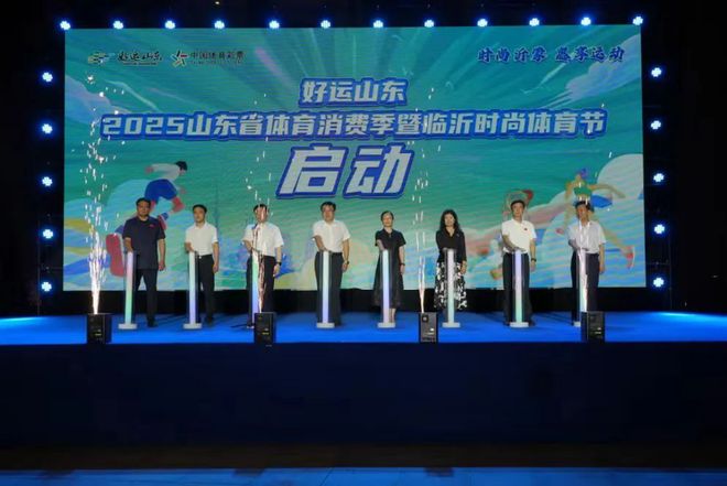 第六届山东体育用品博览会闭幕共计476家体育企业参展(图7)