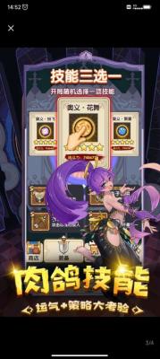 勇者无敌游戏下载安装-勇者无敌最新版下载2023-52PK游戏网(图1)