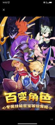 勇者无敌游戏下载安装-勇者无敌最新版下载2023-52PK游戏网(图2)