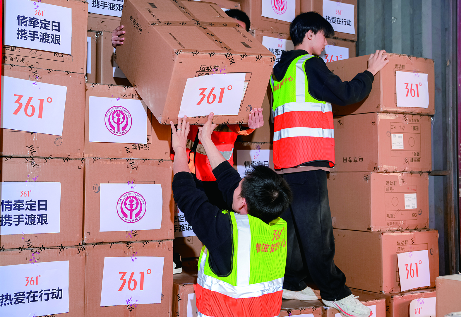 361°集团以质量、创新、品牌与社会责任引领全球体育品牌高质量发展(图2)