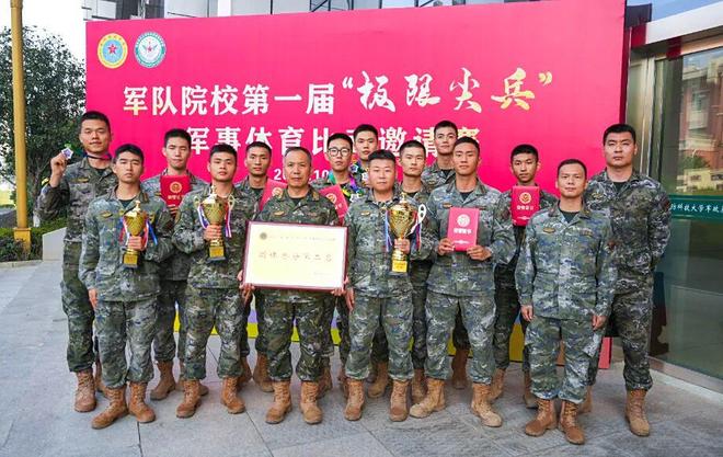 武警警官学院在军队院校第一届“极限尖兵”军事体育比武邀请赛中斩获佳绩!(图3)