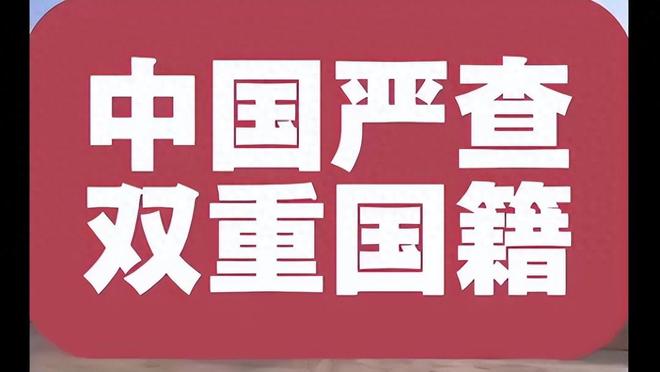 国籍严查打响第一枪!华人被拦机场“双面人”中国坚决不要!(图1)