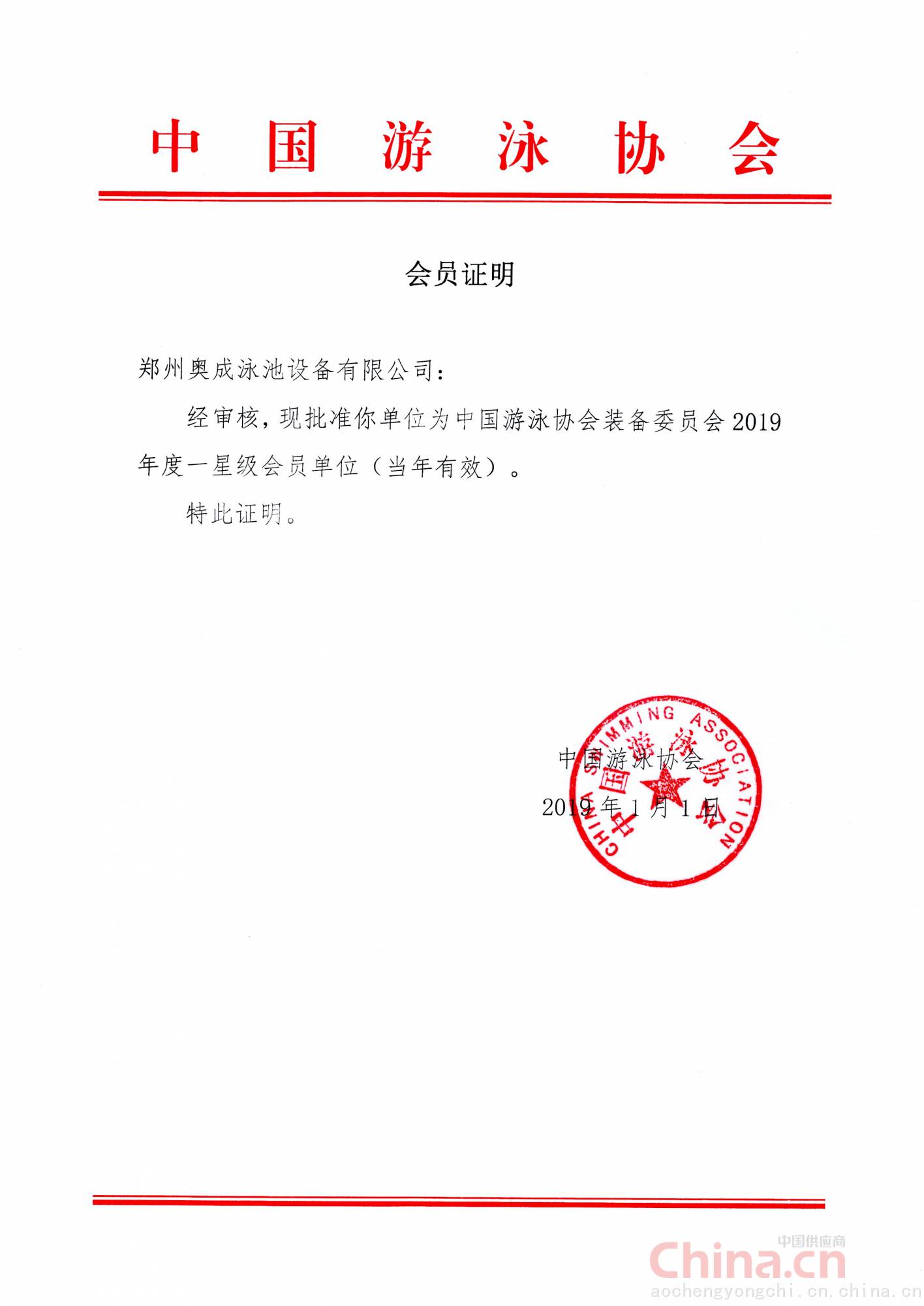 协会风采 宜春市冬泳协会参加第29届全国冬泳锦标赛斩获佳绩(图1) 协会风采 宜春市冬泳协会参加第29届全国冬泳锦标赛斩获佳绩