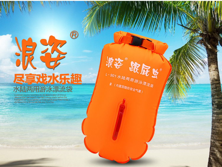 防溺水救生球冬泳装备 浪姿跟屁虫游泳专用安全加厚双气囊户外