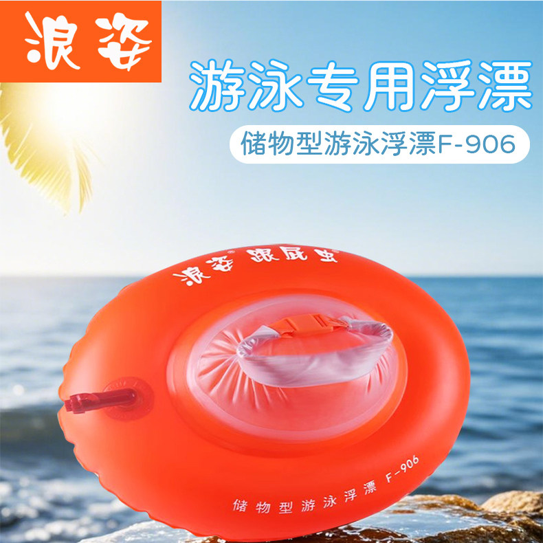 浪姿跟屁虫游泳棒免充气漂流棒浮力棒EVA实心材质安全游泳圈R-119市场价格