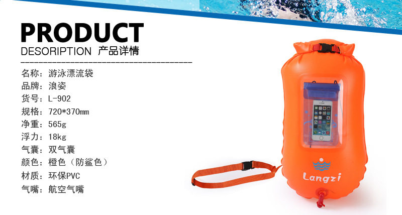 浪姿游泳装备推荐浪姿游泳跟屁虫非储物款F803。加厚PVC材质双气囊双保险双重安全保障航空气嘴 充放气更便捷。(图1) 浪姿游泳装备推荐浪姿游泳跟屁虫非储物款F803。加厚PVC材质双气囊双保险双重安全保障航空气嘴 充放气更便捷。