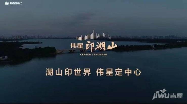 蜀山区伟星印湖山售楼部位置售楼部在哪(图1)