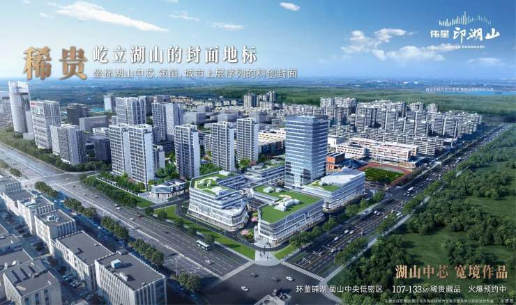 蜀山区伟星印湖山售楼部位置售楼部在哪(图5)