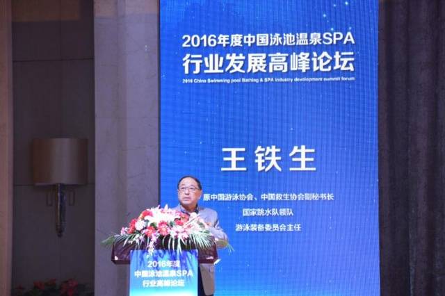 中国游泳协会通知:2025年装备委员会会员申请启动(图1) 中国游泳协会通知:2025年装备委员会会员申请启动