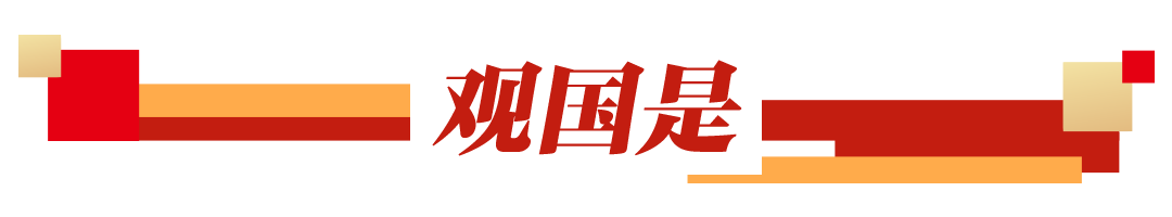 观察早报丨首届全国室外游泳精英赛今日在蓉揭幕;明年起企业年金个人账户转移接续可线上办理;委内瑞拉决定退出国际刑事法院(图1)