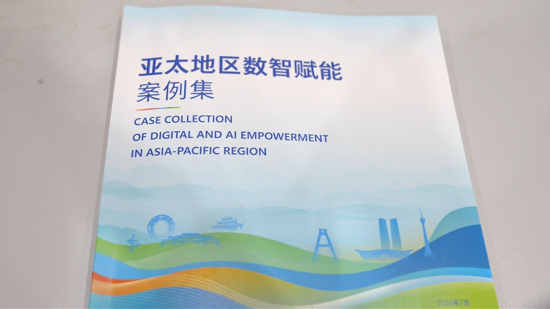 观察早报丨首届全国室外游泳精英赛今日在蓉揭幕;明年起企业年金个人账户转移接续可线上办理;委内瑞拉决定退出国际刑事法院(图5)