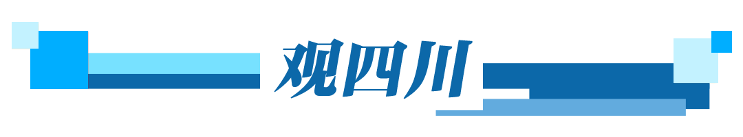观察早报丨首届全国室外游泳精英赛今日在蓉揭幕;明年起企业年金个人账户转移接续可线上办理;委内瑞拉决定退出国际刑事法院(图2)