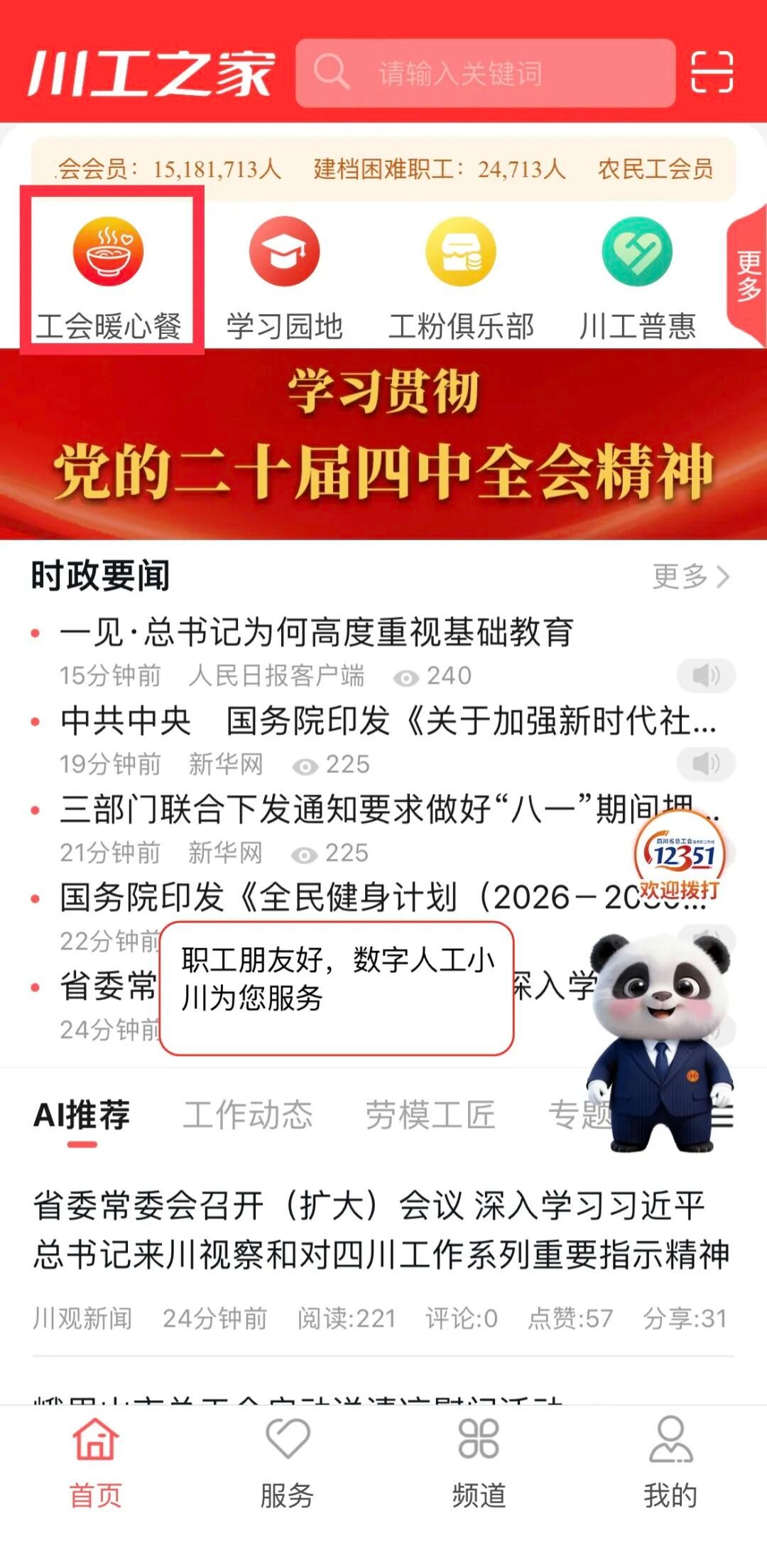 观察早报丨首届全国室外游泳精英赛今日在蓉揭幕;明年起企业年金个人账户转移接续可线上办理;委内瑞拉决定退出国际刑事法院(图7)