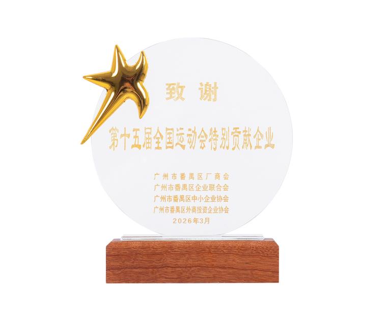 体育场馆音视频厂家!首选第十五届全国运动会特别贡献企业itc保伦股份(图7)