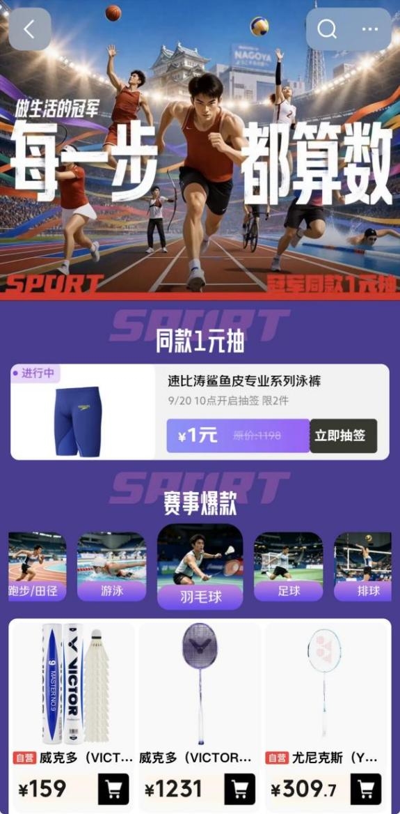 国羽女团3比0战胜日本队夺冠京东尤尼克斯、威克多羽毛球器材一站购(图1)